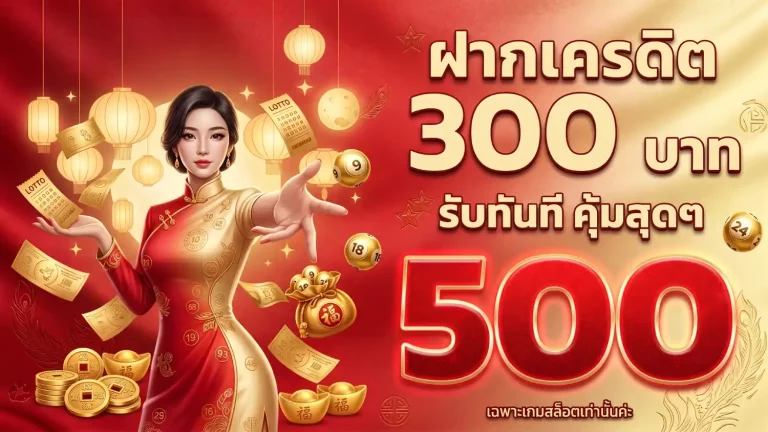 QILIN168 โปรโมชั่น